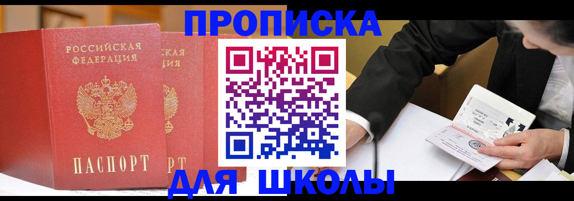 прописка в Новомичуринске