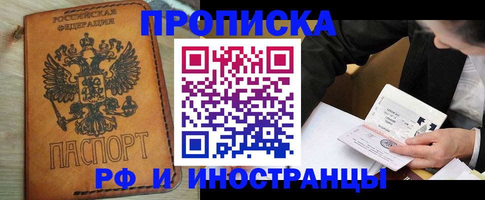 пропишу в квартире в Новомичуринске