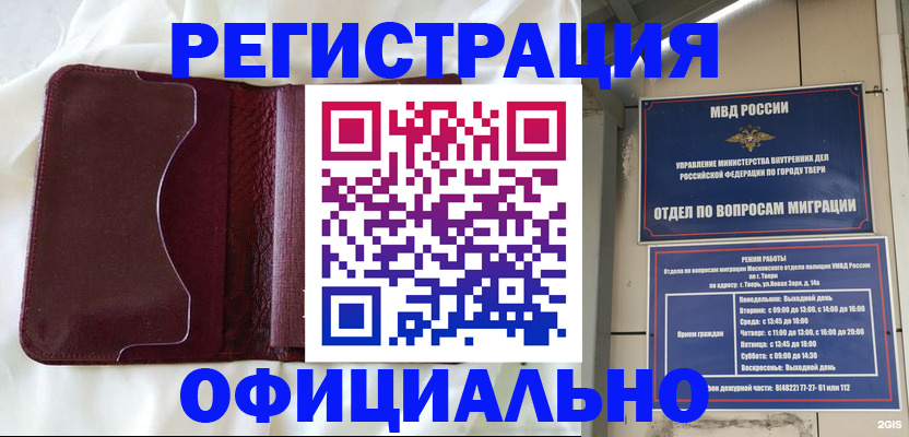 временная регистрация госуслуги в Новомичуринске