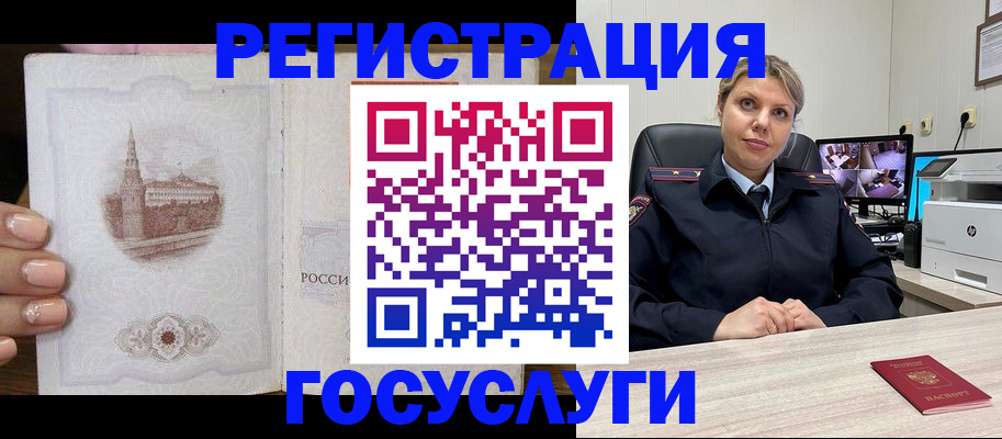 прописка для кредита в Новомичуринске