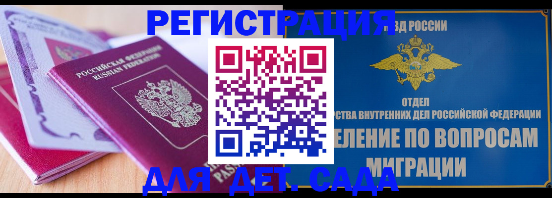 где прописаться в Новомичуринске